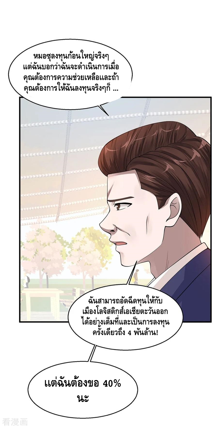 อ่านมังงะ